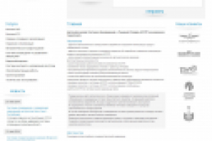 Работа 1961749