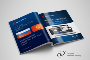 Российский Инвестиционный Банк / Интернет-Банкинг