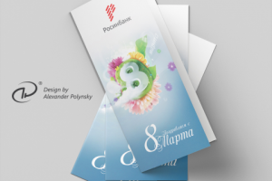 «8 марта» ver.3