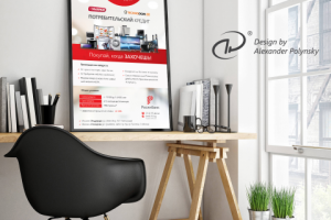 Потребительский кредит