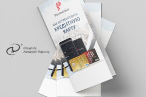 Активация кредитной карты