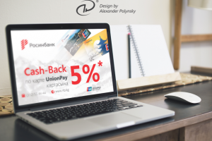 Cash-Back 5% по карте UnionPay