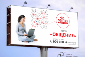 Тариф «Общение»