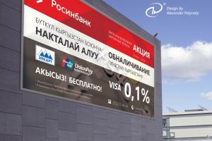 Обналичивание по всему Кыргызстану