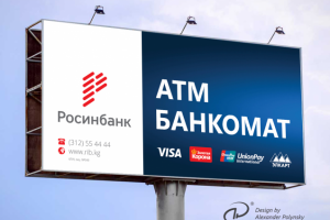 АТМ банкомат