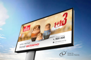 Купи 2 месяца, третий-бесплатно!