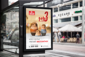 Купи 2 месяца, третий - БЕСПЛАТНО!