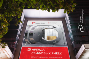 Аренда сейфовых ячеек