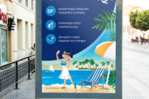 Программа лояльности