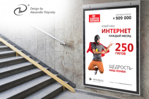 Интернет 250 Гигов