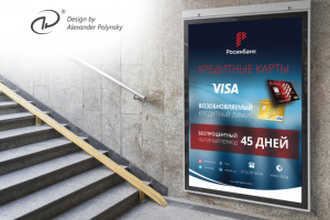 Кредитные карты