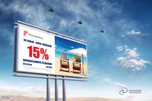 Зарабатывайте отдыхая! 15%