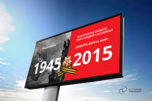 Давайте беречь мир!