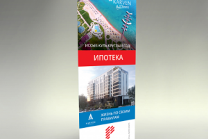 Ипотека от ОАО «Росинбанк»