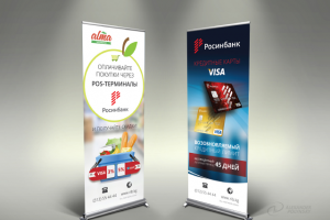 Гипермаркет «Алма» и ОАО «Росинбанк», кредитные карты