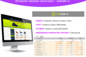 Интернет-магазин Кроссовок