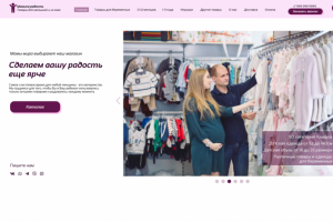 Дизайн главной страниц (адаптация)