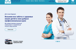 Работа 3916303