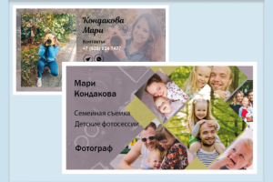 Визитки для фотографа