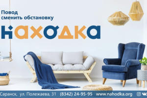 Мебельный центр "Находка". Имиджевый ролик