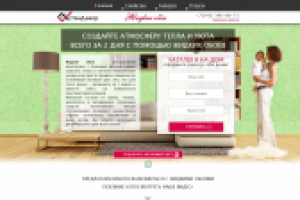 Жидкие Обои