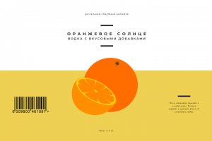 Создание этикетки