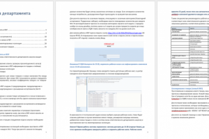 Руководство пользователя