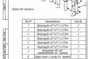 Рама пневмоцилиндра