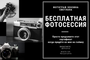Фотограф