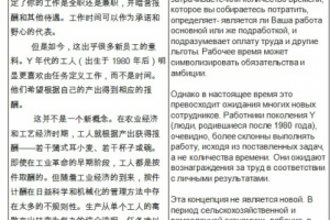 Перевод кит-рус общая тематика (о рабочем времени)