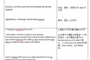 Перевод рус-кит ICO криптовалюта