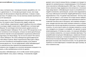 Перевод видео англ-рус (Gamification)