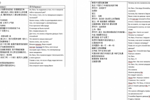 Субтитры к китайскому сериалу 木府风云 (