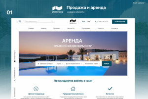 Сайт каталог для компании SamokHin