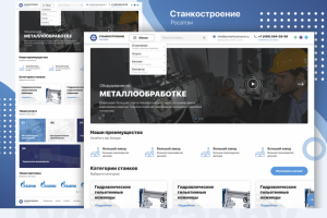 Сайт каталог для компании "Росатом"