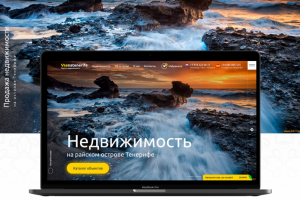 Сайт каталог "Vsenatenerife"