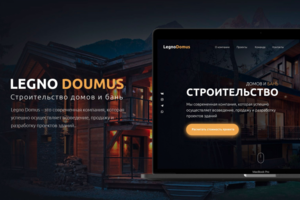 Сайт Quiz-LandingPage по строительству домов "LegnoDomus"