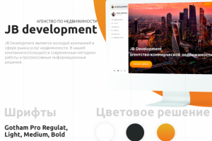 Сайт агенство недвижимости "JB Development"