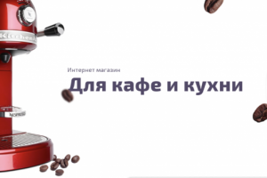 Интернет магазин "БойкоТорг"