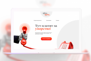 Верстка сайта "DingDong"