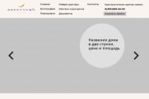 Лендинг под ЖК