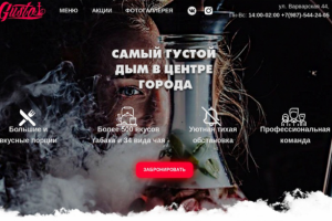 Кальянная "Gusto Loft"