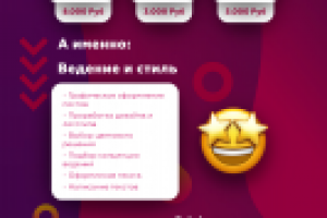 Коммерческое предложение для аккаунта по продвижению в инстаграм