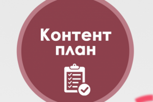 Аккаунт по продвижению в инстаграм