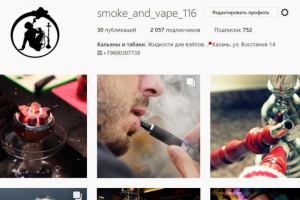 Успешное продвижение магазина «Smoke Shop»  в социальных сетях