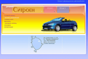 автомастерская