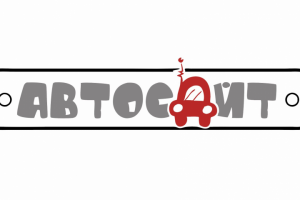 автосайт