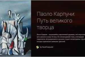 Презентация