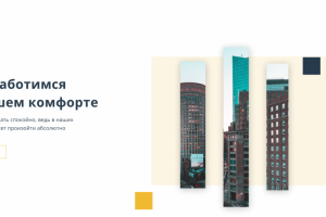 Сайт для строительной компании Mandrizz Group