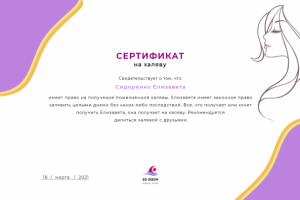 Работа 4123453